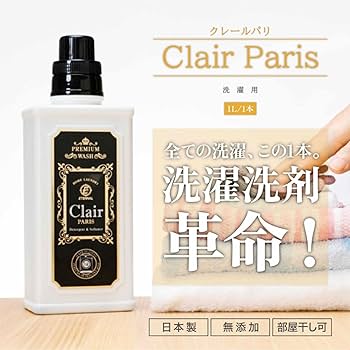 Clair PARIS 洗たく用高濃度洗剤 1000ml 柔軟剤入 6本セット Amazon | クレール パリ 1000ml 本体 プレミアムオールインワン